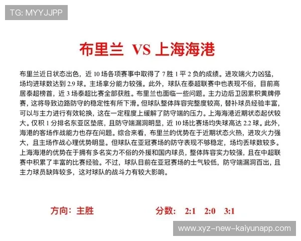 亚冠生死局！布里兰主场狂飙，上海海港“送命”还是逆袭？